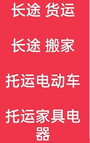 湖州到南海搬家公司-湖州到南海长途搬家公司