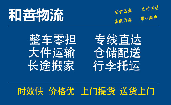 苏州工业园区到南海物流专线,苏州工业园区到南海物流专线,苏州工业园区到南海物流公司,苏州工业园区到南海运输专线