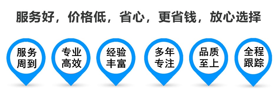 南海货运专线 上海嘉定至南海物流公司 嘉定到南海仓储配送